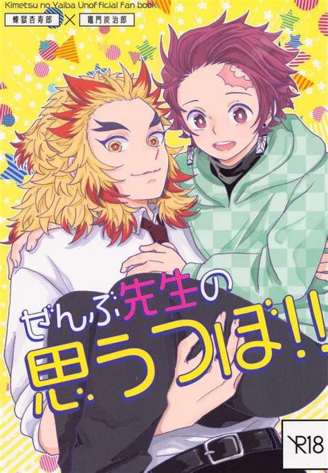 myreadingmanga.ingo|Kimetsu no Yaiba .